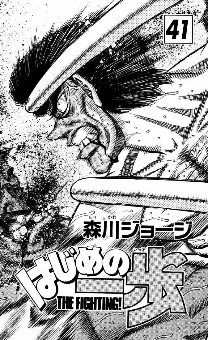 Hajime no Ippo: Fighting Spirit, Chapter 362 image 02
